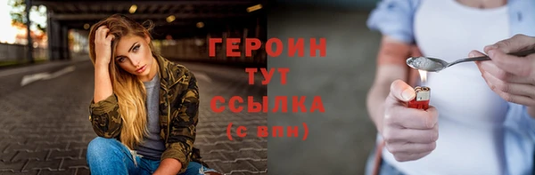 героин Вязьма