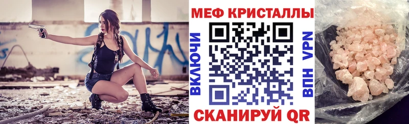 МЕФ мяу мяу  Ковров 