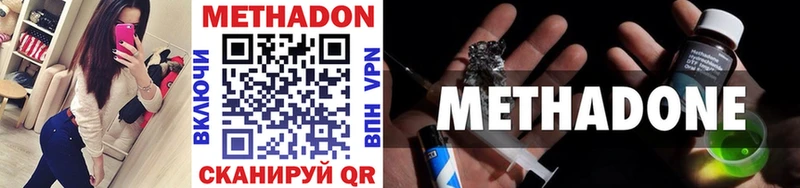 Метадон methadone Ковров